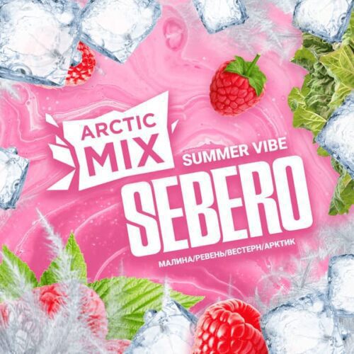Sebero / Табак Sebero Arctic Mix Summer vibe, 200г [M] в ХукаГиперМаркете Т24