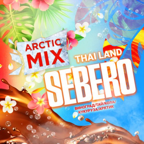 Sebero / Табак Sebero Arctic Mix Thai land, 200г [M] в ХукаГиперМаркете Т24