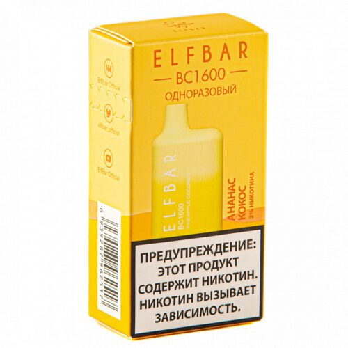 ELF BAR / Электронная сигарета ELFBAR BC Pineapple Coconut (1600 затяжек, 20мг, одноразовая) в ХукаГиперМаркете Т24