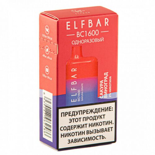 ELF BAR / Электронная сигарета ELFBAR BC Sakura Grape (1600 затяжек, 20мг, одноразовая) в ХукаГиперМаркете Т24