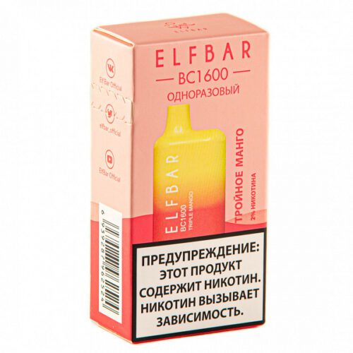 ELF BAR / Электронная сигарета ELFBAR BC Triple Mango (1600 затяжек, 20мг, одноразовая) в ХукаГиперМаркете Т24
