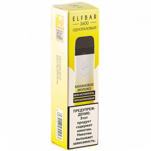 ELF BAR / Электронная сигарета ELFBAR Banana Milk (3600 затяжек, 20мг, одноразовая) в ХукаГиперМаркете Т24