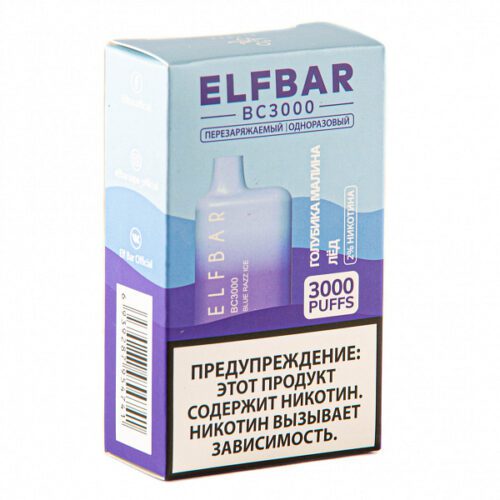 ELF BAR / Электронная сигарета ELFBAR BC3000 Blue Razz Ice (3000 затяжек, 20мг, одноразовая) в ХукаГиперМаркете Т24