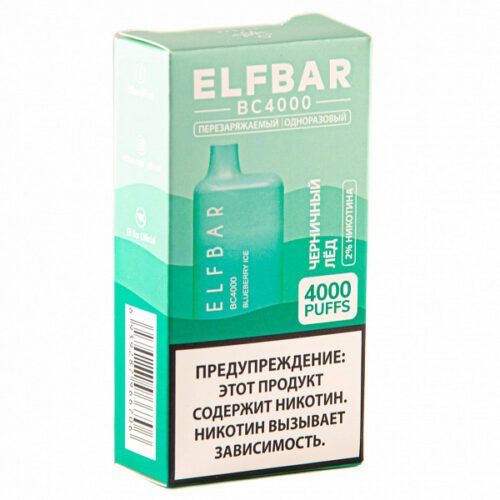 ELF BAR / Электронная сигарета ELFBAR BC4000 Blueberry Ice (4000 затяжек, 20мг, одноразовая) в ХукаГиперМаркете Т24