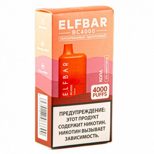 ELF BAR / Электронная сигарета ELFBAR BC4000 Cola (4000 затяжек, 20мг, одноразовая) в ХукаГиперМаркете Т24