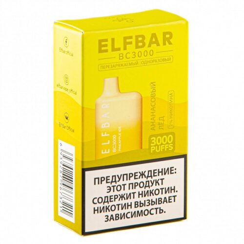 ELF BAR / Электронная сигарета ELFBAR BC3000 Pineapple Ice (3000 затяжек, 20мг, одноразовая) в ХукаГиперМаркете Т24