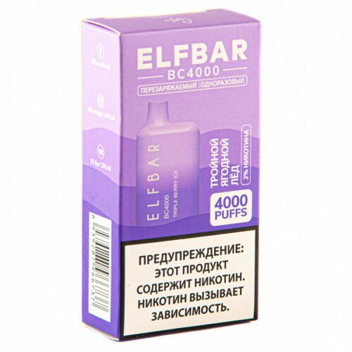ELF BAR / Электронная сигарета ELFBAR BC4000 Triple Berry Ice (4000 затяжек, 20мг, одноразовая) в ХукаГиперМаркете Т24