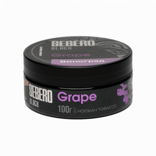 Sebero / Табак Sebero Black Grape, 100г [M] в ХукаГиперМаркете Т24