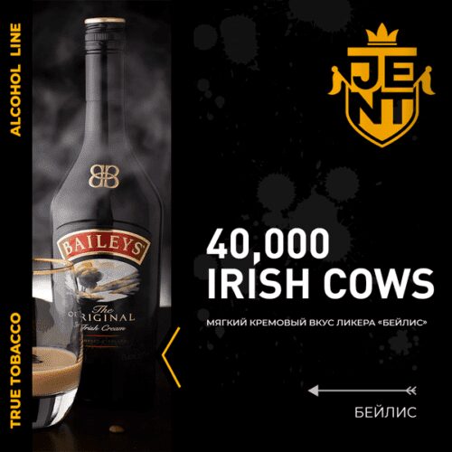 Jent / Табак JENT Alcohol line 40,000 Irish Cows, 100г в ХукаГиперМаркете Т24