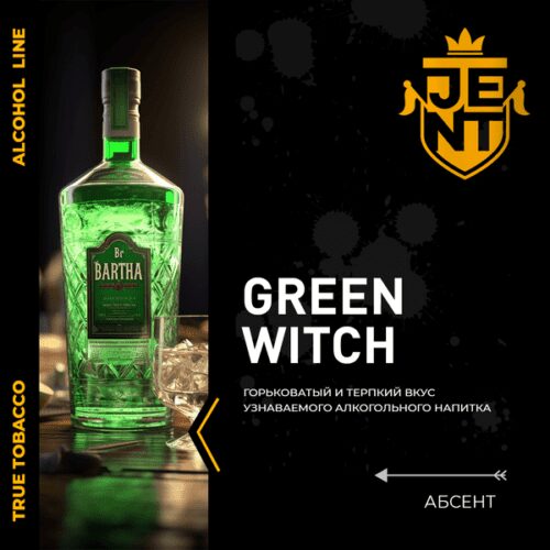 Jent / Табак JENT Alcohol line Green Witch, 100г в ХукаГиперМаркете Т24