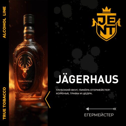 Jent / Табак JENT Alcohol line Jägerhaus, 100г в ХукаГиперМаркете Т24