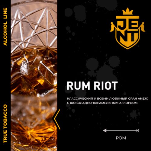 Jent / Табак JENT Alcohol line Rum Riot, 30г в ХукаГиперМаркете Т24