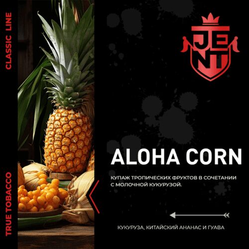 Jent / Табак JENT Classic line Aloha corn, 100г в ХукаГиперМаркете Т24