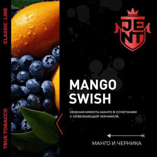 Jent / Табак JENT Classic line Mango Swish, 100г в ХукаГиперМаркете Т24