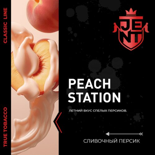 Jent / Табак JENT Classic line Peach station, 100г в ХукаГиперМаркете Т24