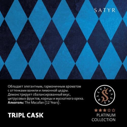 Satyr / Табак Satyr Platinum Collection Triple Cask, Macallan, 100г [M] в ХукаГиперМаркете Т24