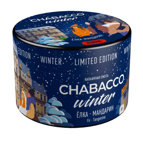 CHABACCO / Бестабачная смесь Chabacco Strong Winter Fir-Tangerine LE, 50г в ХукаГиперМаркете Т24