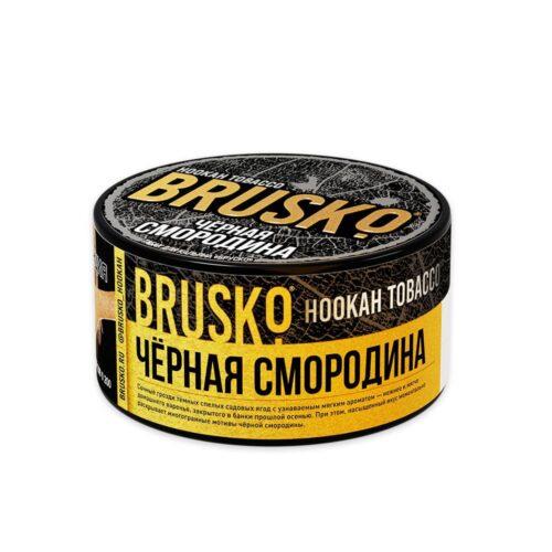 Brusko / Табак Brusko Чёрная смородина, 125г в ХукаГиперМаркете Т24