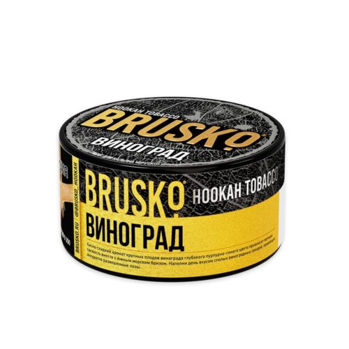 Brusko / Табак Brusko Виноград, 125г в ХукаГиперМаркете Т24