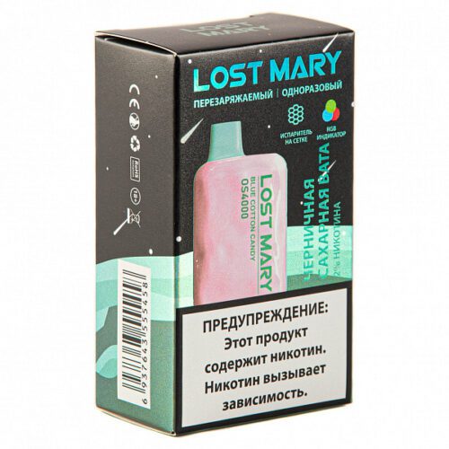 Lost Mary / Электронная сигарета Lost Mary Space edition OS4000 Blue Cotton Candy (одноразовая, 4000 затяжек, 20мг) в ХукаГиперМаркете Т24