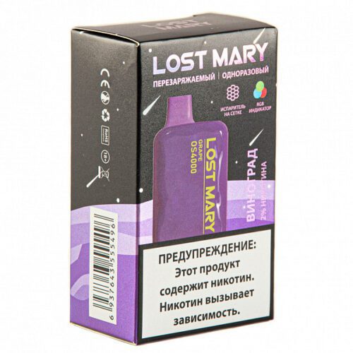 Lost Mary / Электронная сигарета Lost Mary Space edition OS4000 Grape (одноразовая, 4000 затяжек, 20мг) в ХукаГиперМаркете Т24