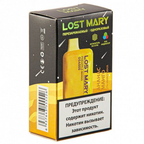 Lost Mary / Электронная сигарета Lost Mary Space edition OS4000 Pineapple Mango (одноразовая, 4000 затяжек, 20мг) в ХукаГиперМаркете Т24