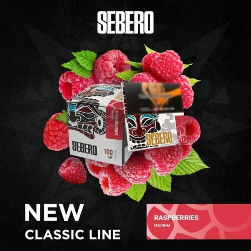 Sebero / Табак Sebero Raspberries, 100г [M] в ХукаГиперМаркете Т24