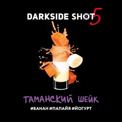 Dark Side / Табак Dark Side Shot Таманский шейк, 30г [M] в ХукаГиперМаркете Т24