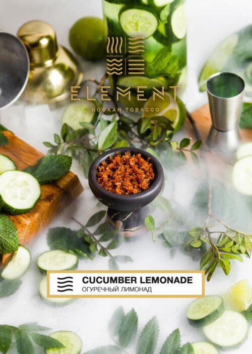 Element / Табак Element Воздух Cucumber lemonade, 200г [M] в ХукаГиперМаркете Т24