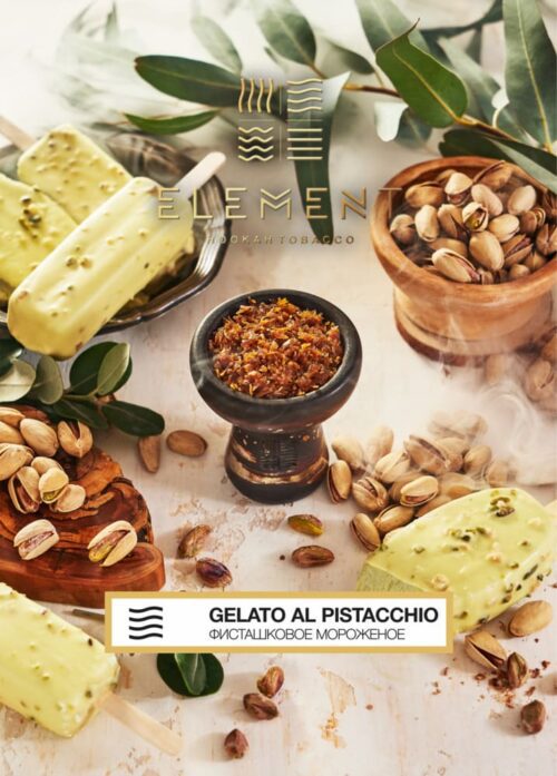 Element / Табак Element Воздух Gelato al pistacchio, 25г [M] в ХукаГиперМаркете Т24