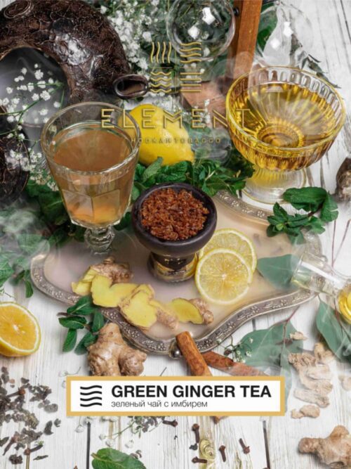 Element / Табак Element Воздух Green ginger tea, 200г [M] в ХукаГиперМаркете Т24
