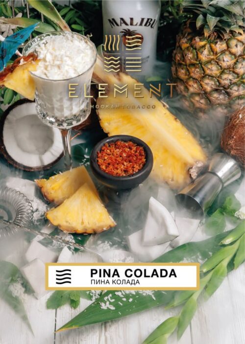 Element / Табак Element Воздух Pina colada, 200г [M] в ХукаГиперМаркете Т24