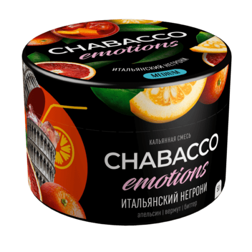 CHABACCO / Бестабачная смесь Chabacco Emotions Medium Italian negroni, 50г в ХукаГиперМаркете Т24