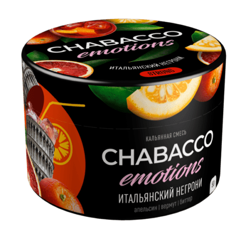 CHABACCO / Бестабачная смесь Chabacco Emotions Strong Italian negroni, 50г в ХукаГиперМаркете Т24