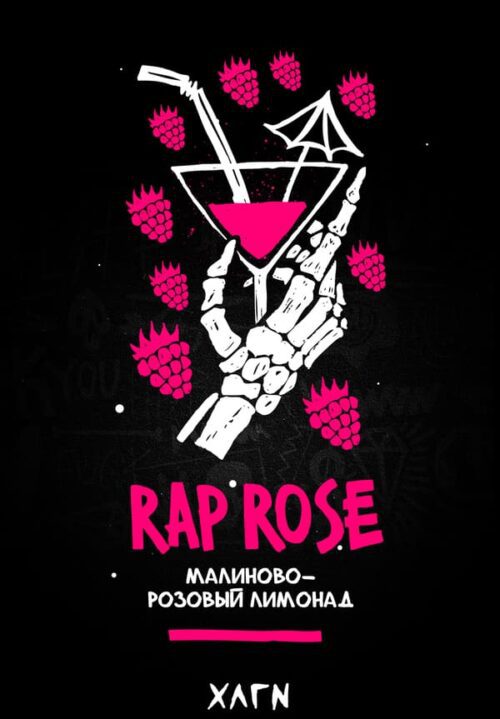 Хулиган / Табак Хулиган Rap rose (Малиново-розовый лимонад), 30г [M] в ХукаГиперМаркете Т24