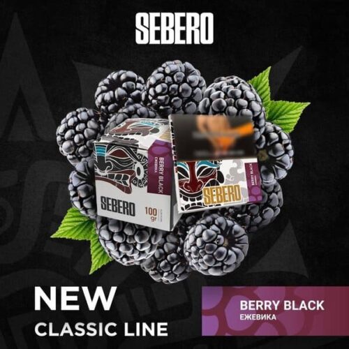 Sebero / Табак Sebero Berry Black, 200г [M] в ХукаГиперМаркете Т24