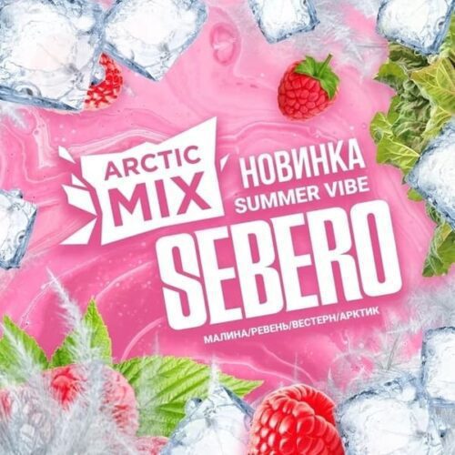 Sebero / Табак Sebero Arctic Mix Summer vibe, 30г [M] в ХукаГиперМаркете Т24