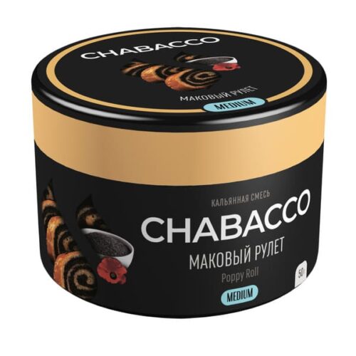 CHABACCO / Бестабачная смесь Chabacco Medium Poppy Roll, 50г в ХукаГиперМаркете Т24