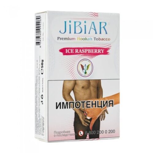 Jibiar / Табак Jibiar Ice Raspberry, 50г [M] в ХукаГиперМаркете Т24