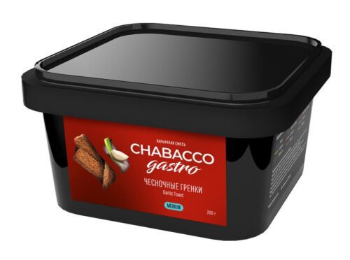 CHABACCO / Бестабачная смесь Chabacco Gastro LE Medium Garlic toast, 200г в ХукаГиперМаркете Т24