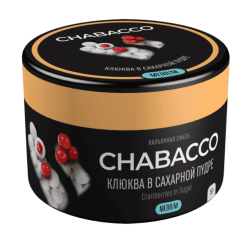 CHABACCO / Бестабачная смесь Chabacco Medium Cranberries in powdered sugar, 50г в ХукаГиперМаркете Т24