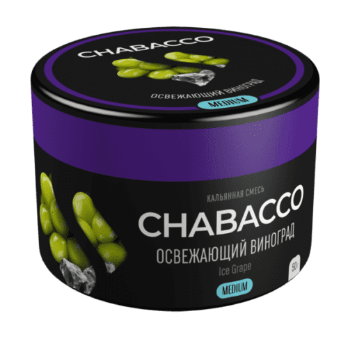CHABACCO / Бестабачная смесь Chabacco Medium Ice Grape (Освежающий Виноград) 50г в ХукаГиперМаркете Т24