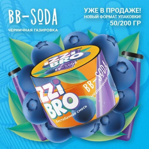 Izzibro / Бестабачная смесь Izzibro BB-Soda, 50г в ХукаГиперМаркете Т24