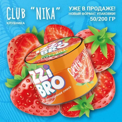 Izzibro / Бестабачная смесь Izzibro CLUB Nika, 50г в ХукаГиперМаркете Т24
