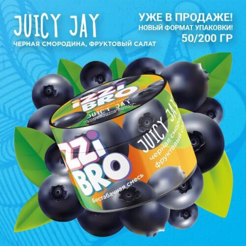 Izzibro / Бестабачная смесь Izzibro Juicy Jay, 50г в ХукаГиперМаркете Т24