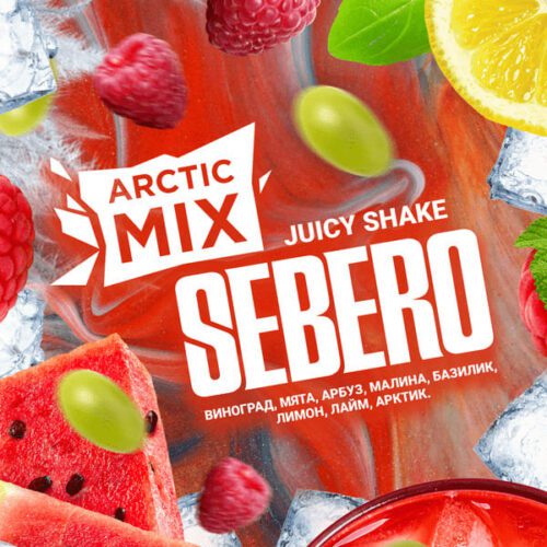 Sebero / Табак Sebero Arctic Mix Juicy shake, 60г [M] в ХукаГиперМаркете Т24