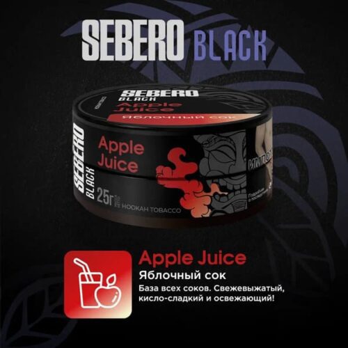 Sebero / Табак Sebero Black Apple juice, 25г [M] в ХукаГиперМаркете Т24