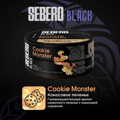 Sebero / Табак Sebero Black Cookie Monster, 100г [M] в ХукаГиперМаркете Т24