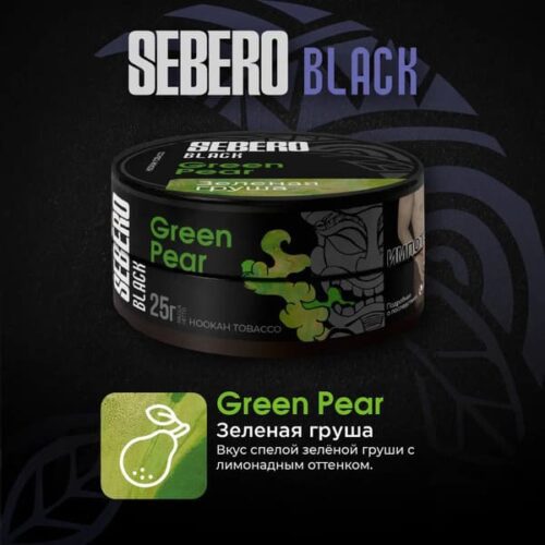 Sebero / Табак Sebero Black Green Pear, 25г [M] в ХукаГиперМаркете Т24