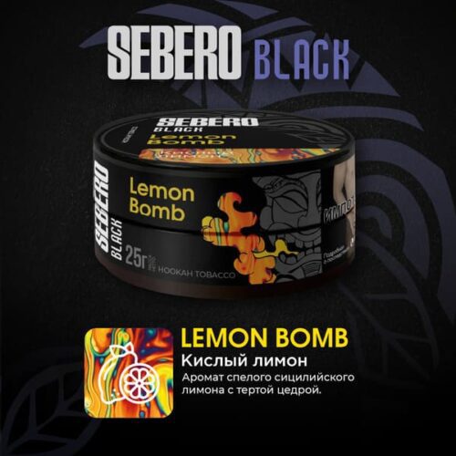 Sebero / Табак Sebero Black Lemon Bomb, 200г [M] в ХукаГиперМаркете Т24